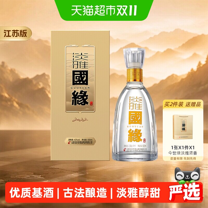 今世缘淡雅国缘500ml单瓶装