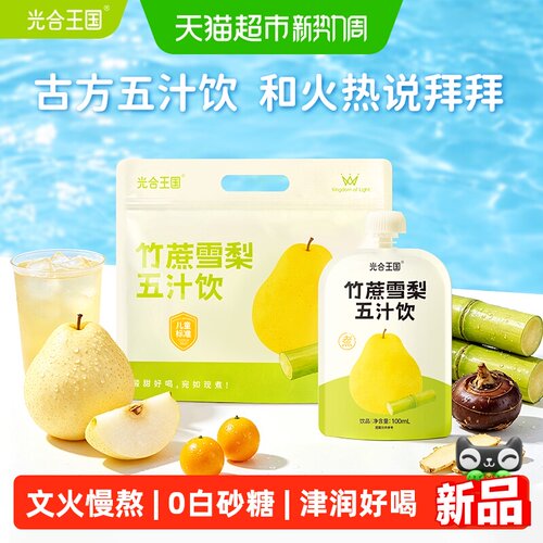 源自古方不额外加糖好喝不伤牙