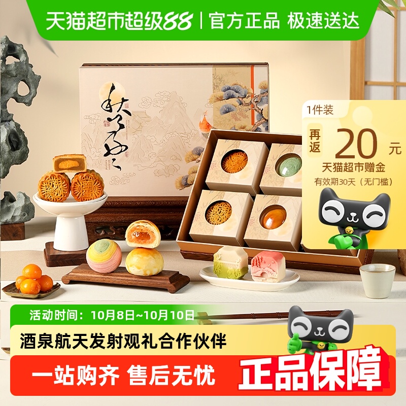 悠享时中秋月饼礼盒装广式奶黄流心2025年新款送礼品团购员工福利
