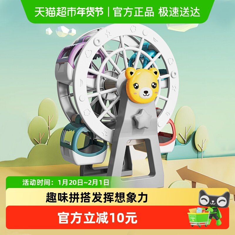 儿童益智大颗粒拼装积木玩具男孩女孩摩天轮加滑道模型新年礼物男,玩具/童车/益智/积木/模型,普通塑料积木,淘宝优惠券,粉丝福利购,淘宝优惠卷