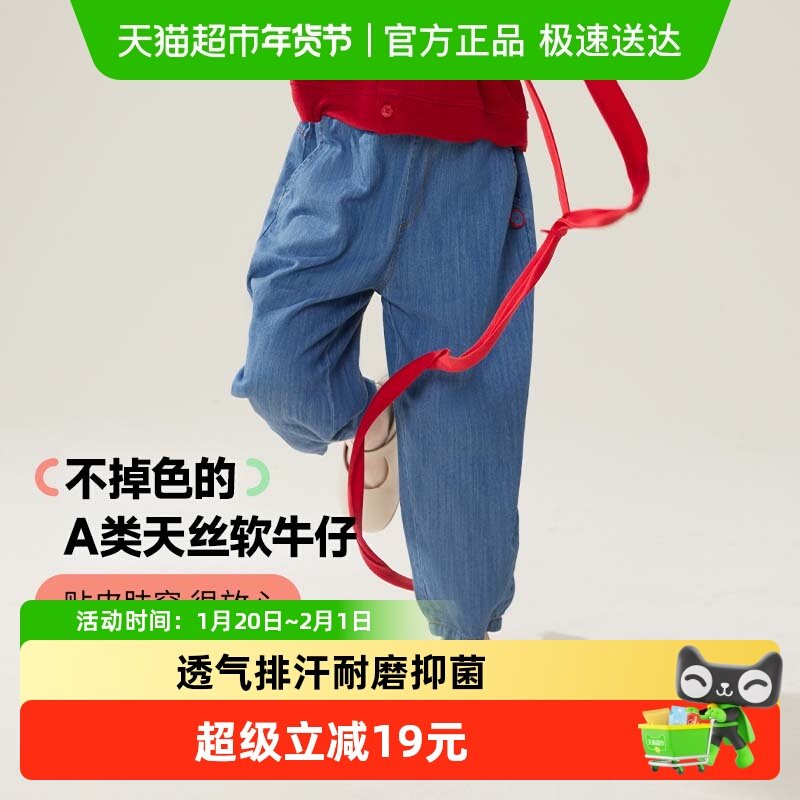 Q21儿童莫代尔牛仔裤男女童宝宝透气排汗薄款长裤子耐磨A类秋季新,童装/婴儿装/亲子装,儿童牛仔裤,淘宝优惠券,粉丝福利购,淘宝优惠卷