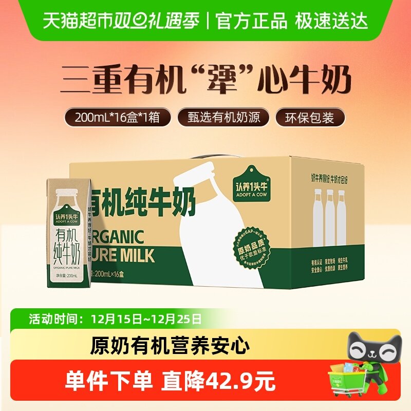 ����һͷţ�л���ţ��Ӫ��ţ�����������ڻ����񻷱�װ 43.9Ԫ