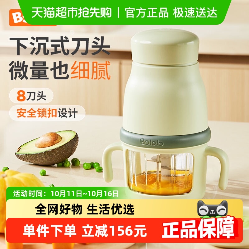 波咯咯双杯幼儿宝宝多功能辅食机