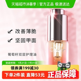 Miss 糖果小姐護甲油NF006葡萄籽營養油改善脆弱甲面 Candy