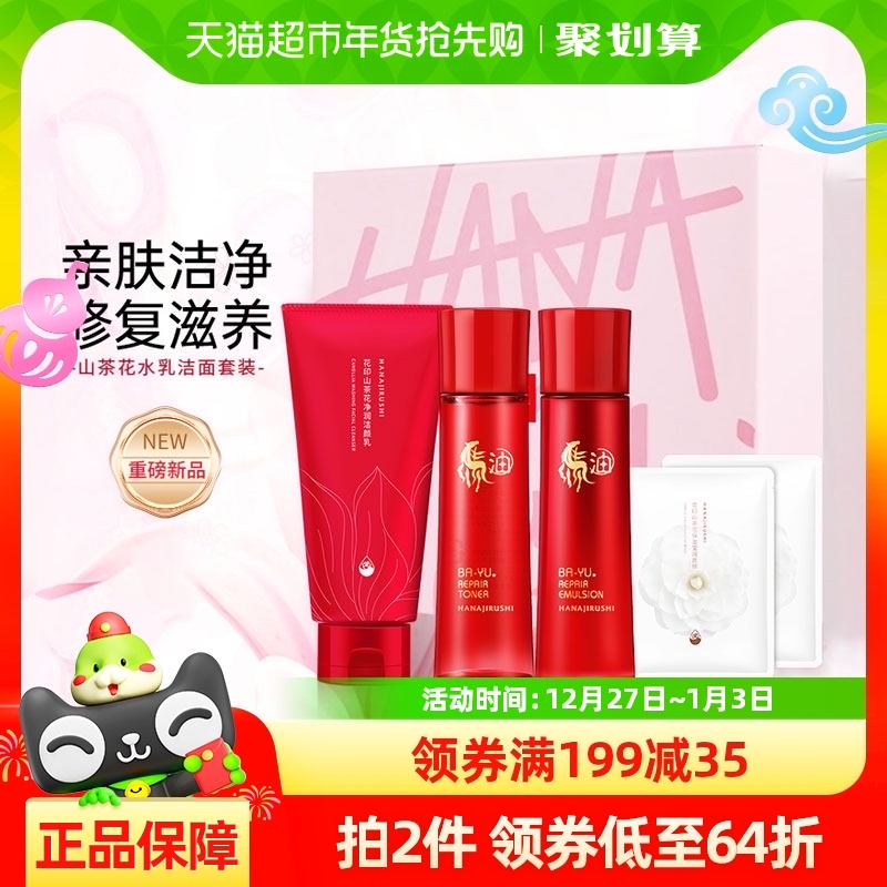 ӡͻˮҺװˮʪɽ軨ϴˬ沿Ʒ304.96Ԫ4(76.24Ԫ/88VIP 95)
