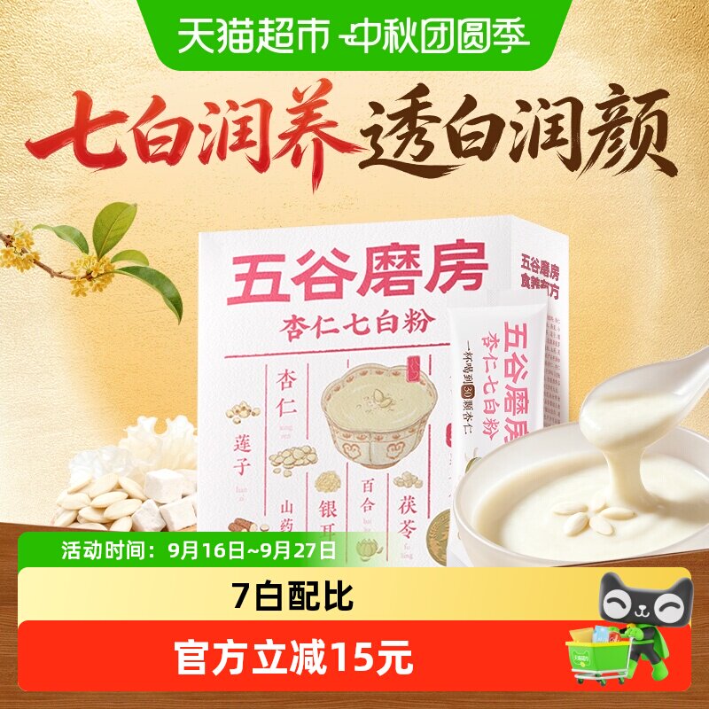 五谷磨房杏仁粉营养早餐杏仁七白饮粉冲饮美冲泡即食白代餐粉 谷谷实拍商品图