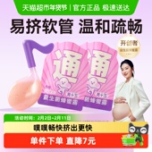 周十五益生菌外用蜂蜜露孕妇儿童老人出差旅行待产包常备便携装