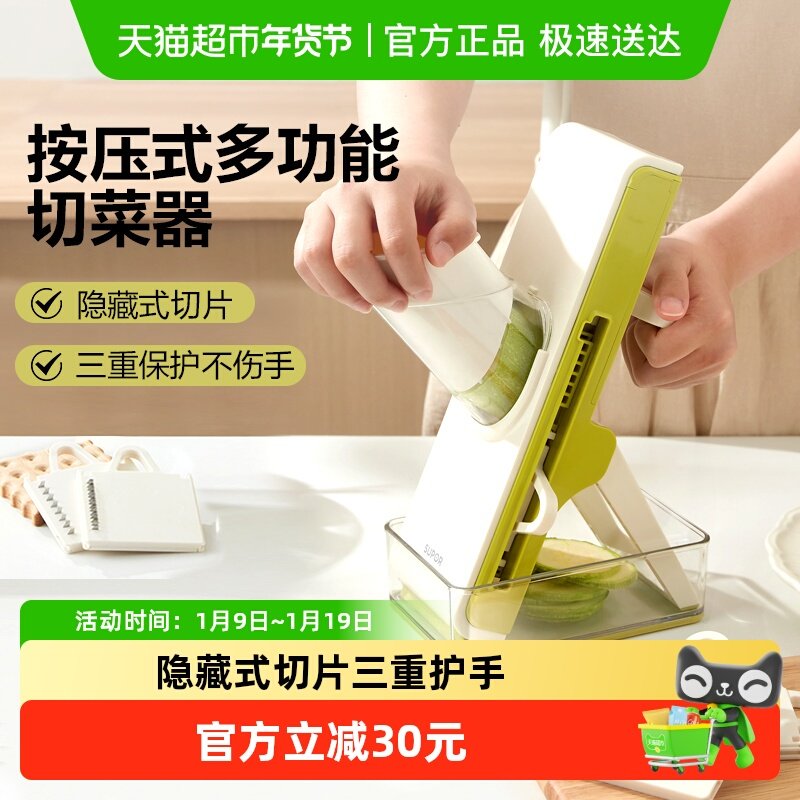 包邮苏泊尔切菜器家用多功能擦丝切菜神器切丝土豆丝厨房切片刨丝