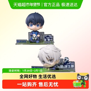 SUNRISEPOP 蓝色监狱蓝锁洁世一凪诚士郎坐姿公仔手办桌面摆件