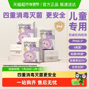 护小兔儿童卫生巾少女专用女童初潮姨妈巾两侧粘贴式安睡裤早安裤