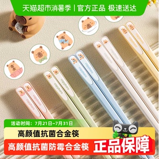高档抗菌防霉耐高温5双分餐轻奢 双枪卡皮巴拉合金筷子家用新款