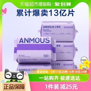 Anmous 安慕斯婴儿绵柔巾100抽 5包非湿巾干湿两用洗脸巾棉柔亲肤