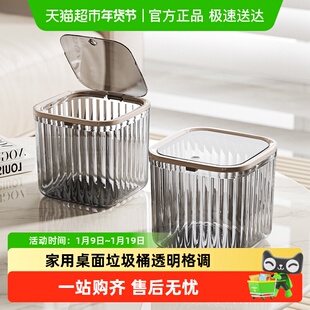 家用款桌面小垃圾桶纸篓办公室客厅卧室卫生间车载透明格调收纳桶