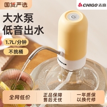 志高桶装水抽水器电动出水压水器饮水机吸水双泵矿泉家用抽水神器