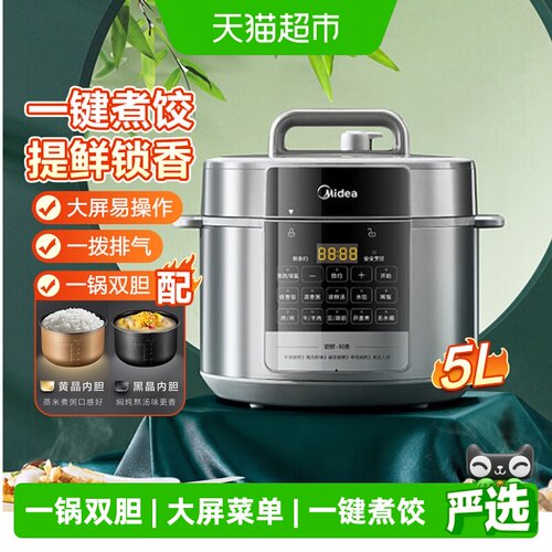 美的电压力锅双胆提鲜大屏菜单