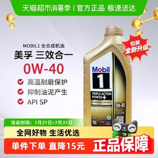 表现0W B4自营亚太版 进口 美孚一号全合成机油金装 原装 经典
