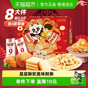盼盼生肖礼盒1258g蛋糕点小面包零食年货礼盒送长辈整箱早餐面包