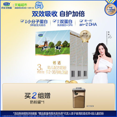 宝奶粉