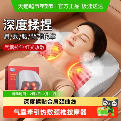 苏泊尔气囊牵引颈椎按摩枕