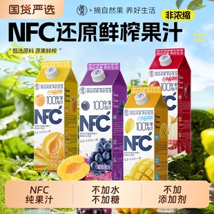 摘養(yǎng)100%NFC純蘋果芒果黃桃葡萄1kg果汁婚宴聚會(huì)過節(jié)送禮飲料整箱