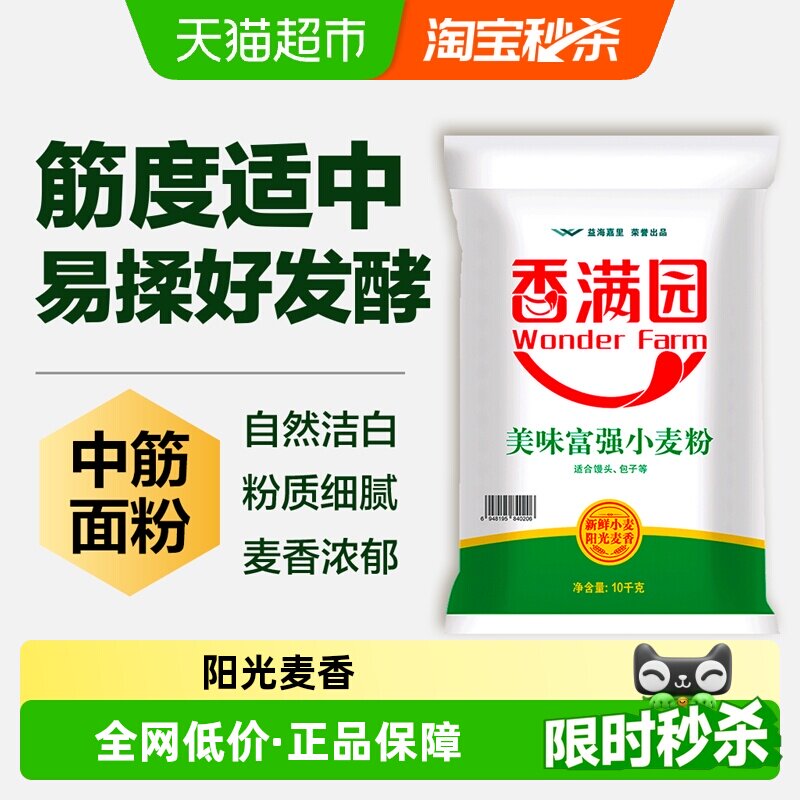 香满园家用中筋面粉小麦粉10kg图片