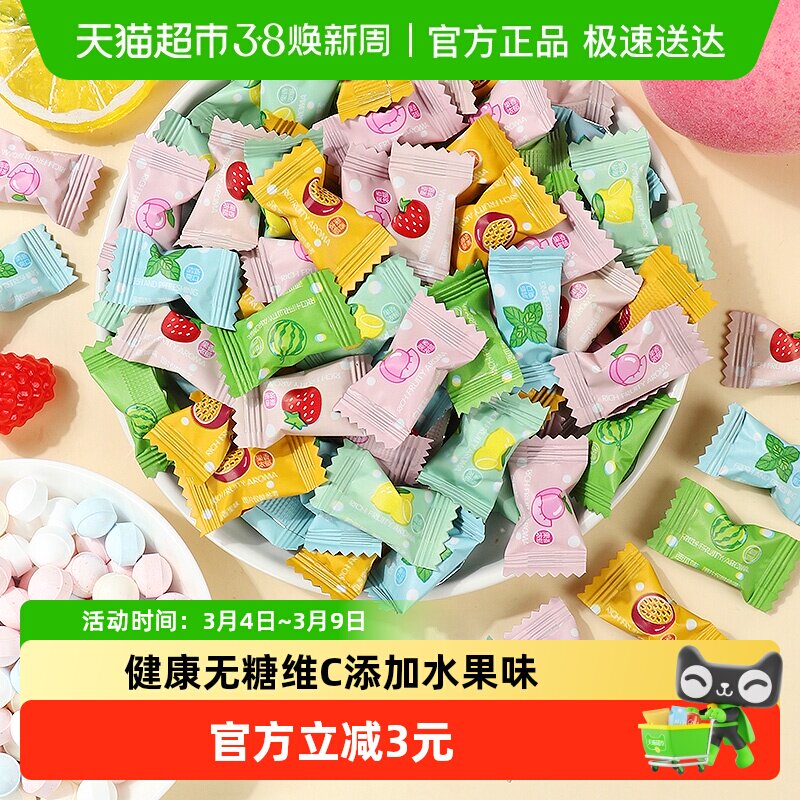 啵尼猪维C无糖薄荷糖100g约95颗水果味口气清新接吻润喉香体糖果