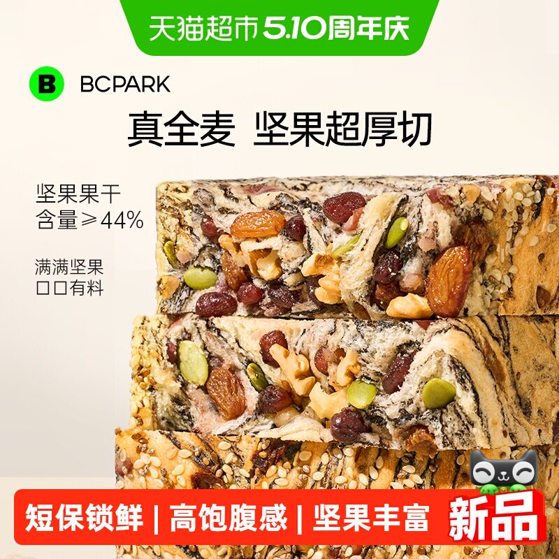 碧翠园全麦坚果厚切吐司千层面包糕点营养早餐代餐整箱休闲零食品