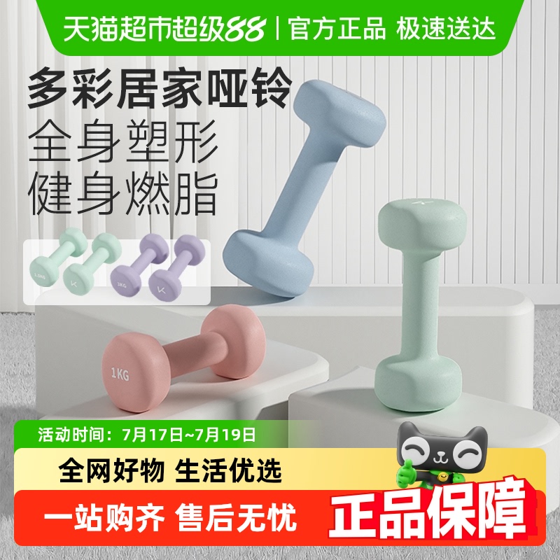 Keep哑铃男女士健身家用瘦肚子