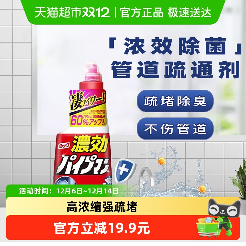 狮王强力溶解管道疏通剂450ml