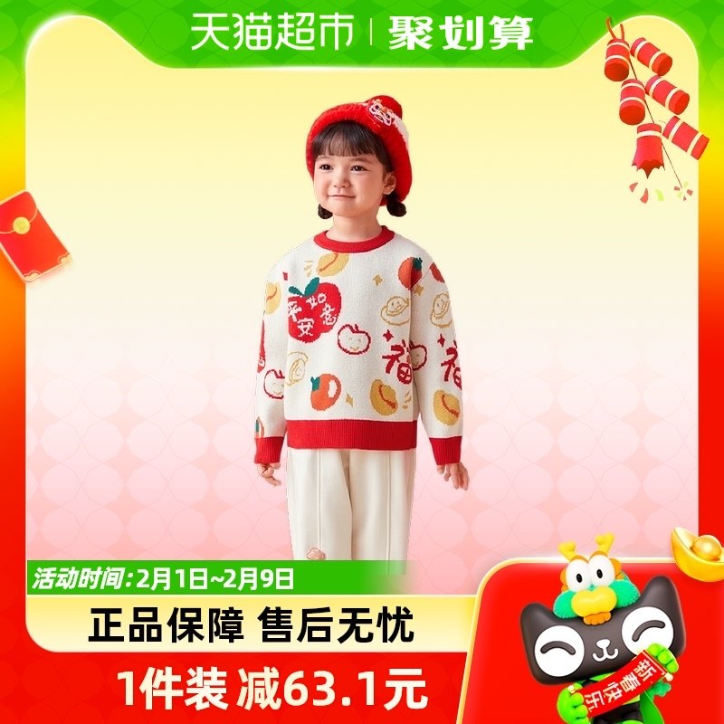 巴拉巴拉儿童毛衣2024新款春装男童女童针织衫柔软舒适拜年服洋气