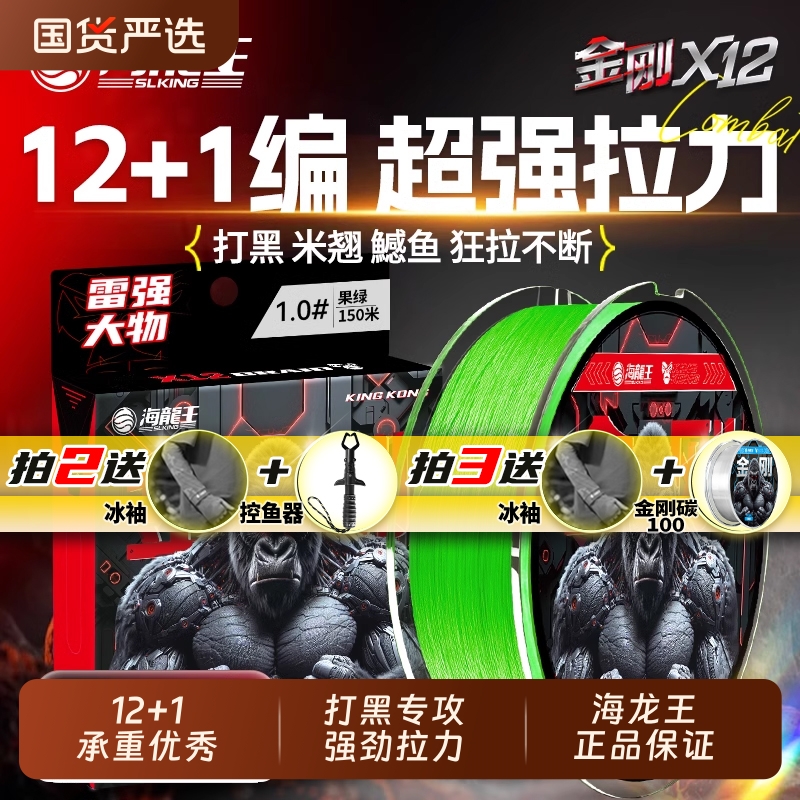海龙王12编金刚pe线路亚线打黑专攻黑鱼鱼线包芯线远投路亚线顺滑