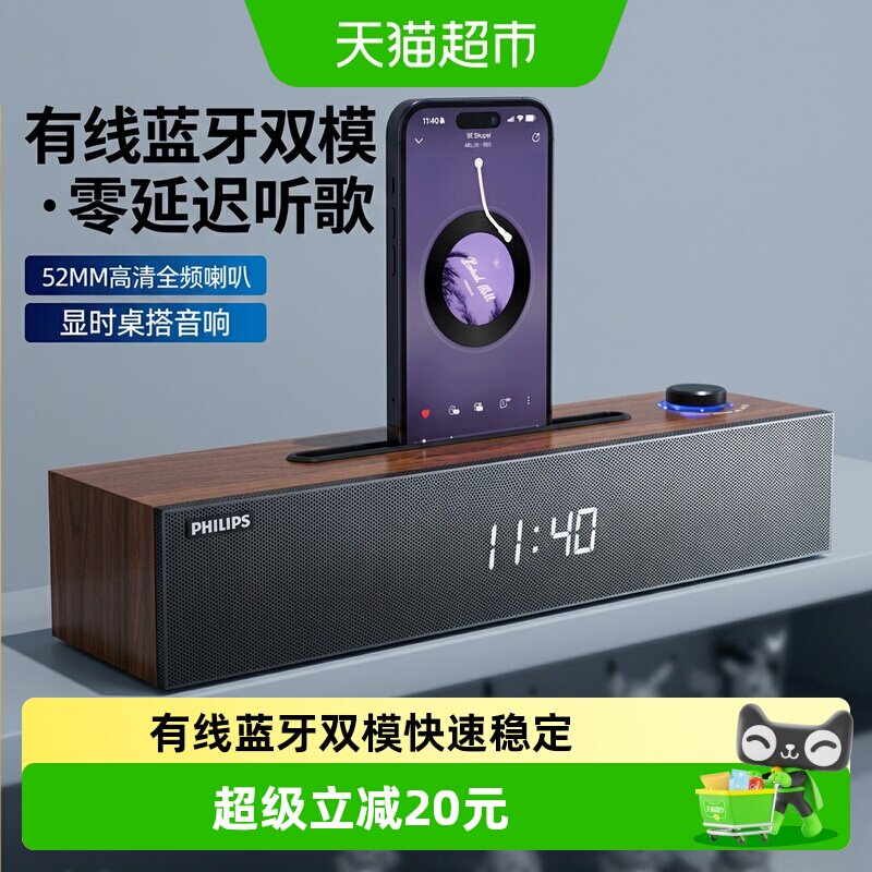 飞利浦SPA3808有线蓝牙双模内置声卡游戏音箱木质桌面音响多媒