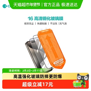 COTECi 16系列秒贴系列钢化膜 (高清版）防指纹防爆全屏无气泡