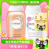 Femfresh芳芯英国进口私处生理护理液洋甘菊250ml+舒缓保湿250ml