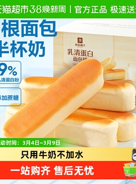 良品铺子乳清蛋白面包棒整箱营养健康早餐零食办公室代餐休闲食品