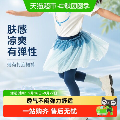 幼岚A类薄荷打底裙裤透气不闷