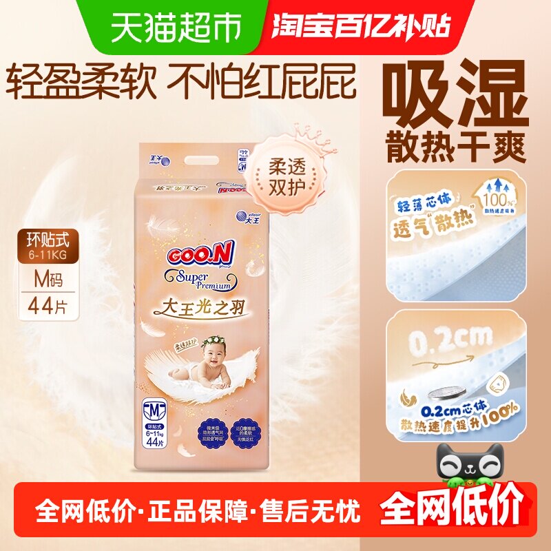大王光之羽环贴NB-XL-短裤L-3XL图片