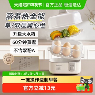 小熊煮蛋器家用蒸蛋器小型双层蒸蛋羹非自动断电煮鸡蛋神器烹饪机