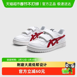 Asics/亚瑟士儿童新款男女休闲经典板鞋休闲鞋3-7岁亲子JAPAN S