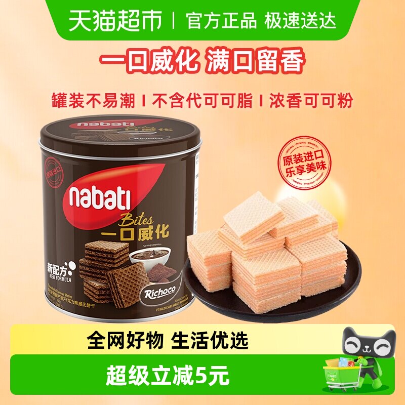 Richeese丽芝士进口巧克力威化饼干300g铁罐装伴手礼节日礼罐零食