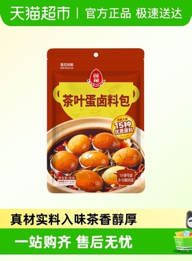 莲花五香茶叶蛋卤料包160g 8g*20袋熟食卤鸡蛋熟食料汤料包汤包