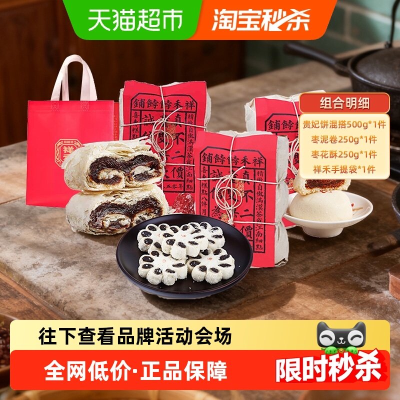 ���������500g+�����250g+�滨��250g ����������滨�ֹ���������� 66.4Ԫ(��88VIP 95��)