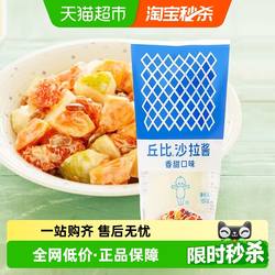 丘比香甜口味沙拉酱蛋黄口味酱水果蔬菜三明治挤压瓶酱料