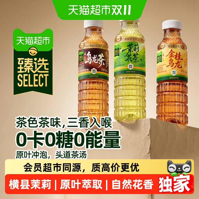 猫超臻选茉莉花茶乌龙茶金桂乌龙多口味纯茶饮料0糖0卡原味茶饮料