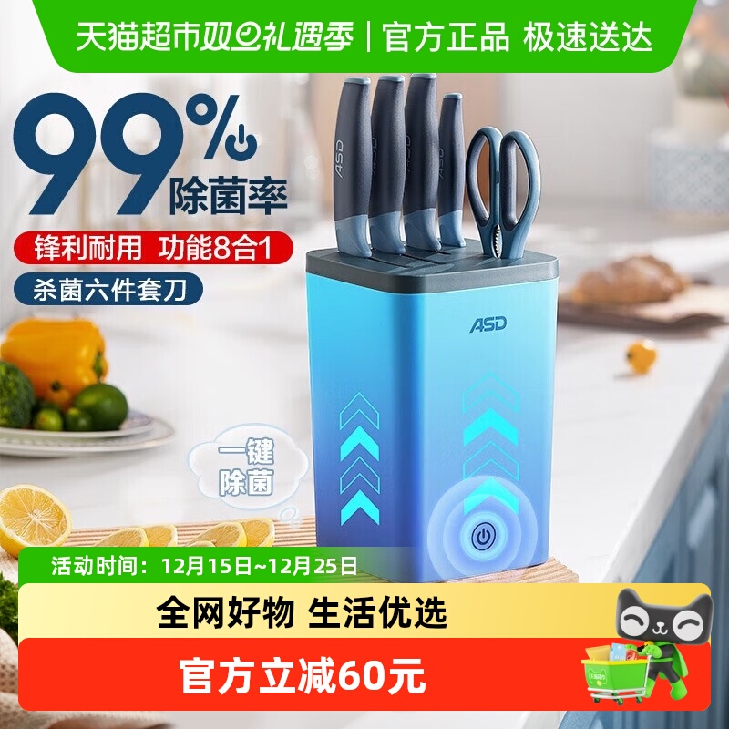 爱仕达刀具套装套刀菜刀切菜刀砍骨刀多用刀水果刀剪刀六件套刀具