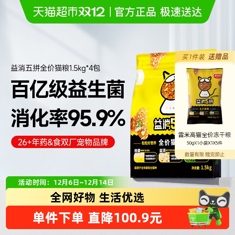 雷米高无谷鲜肉全价成猫营养幼猫