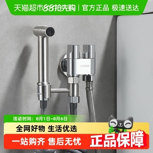 卡贝马桶冲洗喷枪水龙头卫生间水枪伴侣妇洗器家用高压喷头清洗器