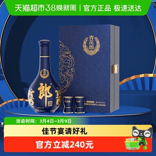 郎酒青花郎酱香型单瓶礼盒白酒53度500ml*1瓶送礼商务宴请