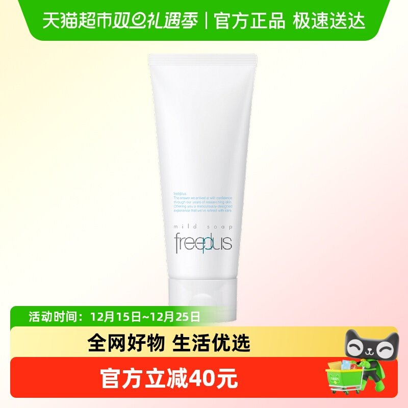 Freeplus/芙丽芳丝氨基酸系洁面