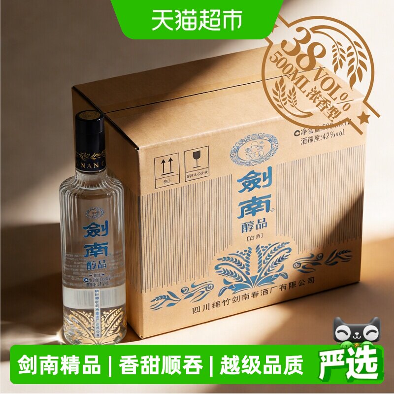剑南春嫡系光瓶酒蓝剑南38度整箱
